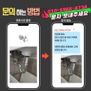 도담동_라온프라이빗2차 | 수원 영통라온프라이빗 세면대 폽업 교체, 청소하려다 수리비가 더 나온 사연