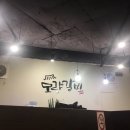 모량갈비 이미지