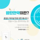 신둔한의원 이미지