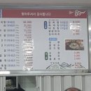 일흥식당 이미지