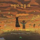 그림책 상상여행 이미지