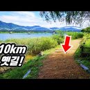 300년만에 다시 연결된 10km 옛길 트레킹 코스 이미지