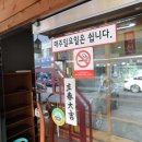 진주코사마트