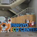 판교환경생태학습원 이미지