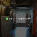 좋은이웃협동조합 이미지