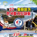 합기도유락관 이미지
