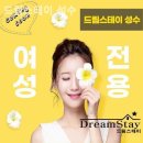 드림스테이 이미지