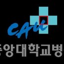 중앙위생사