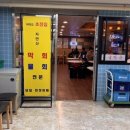 여의도초장집 | 여의도역 신선한 막회 맛집 ‘여의도초장집’ 리얼, 팩트체크
