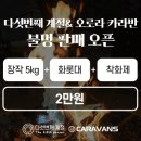 4공단로1R-19 | 경주 다섯번째계절 풀빌라&amp;카라반🏡🍀내돈내산 이용 후기_숙소추천