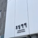 대변해변2 | [강원도 고성 숙소 추천] 바다뷰 끝판왕 해변 1분거리 &#39;모닝하버&#39;