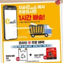 (주)이마트에브리데이 이미지