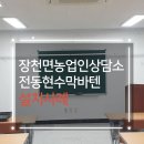 강동로1-4 이미지