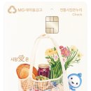 새마을할인마트