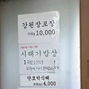 [대구 팔공산 맛집] 구미 근거리 강된장 죽여주는 신토불이 후기