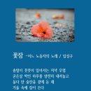 꽃잠 / 임성구 / 시조집 - 『오랜 시간 골목에 서 있었다』 (2010. 4. 동학사) 이미지