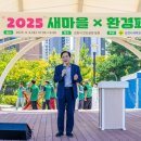 새마을환경