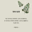 머무는 그 자리에 천국이 있습니다. / 기경호 이미지