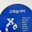 계양구 차량견인보관소 | 인천 어린이과학관 주차 편한 아기랑 가볼만한곳 (+13개월 아기와 다녀온 후기)