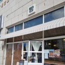 동고정 | 부산 빵투어 : 희와제과 밤팥빵, 비스킷, 휘낭시에, 맘모스 후기!(ft. 평일 웨이팅)