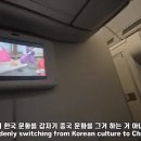 &#34;한국문화는 중국꺼&#34; 외국인들상대로 홍보하는 에어CHINA근황 이미지