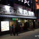 가야옹기골감자탕 이미지