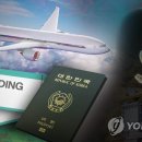 제주연합여행사