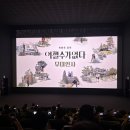 행복한 중년을 위한 연애와 사랑 이야기 | 어쩔수가없다 결말포함 관람평 및 무대인사 후기