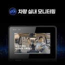 봉곡동407 | 그랜져 넥시안 360도 올커버 블랙박스 구미 안산 블랙박스