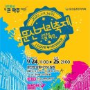 문산읍-4 이미지