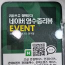 눈앤안경. 콘택트 이미지