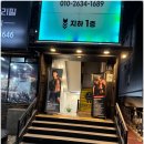 루이 짐 | "루이짐 헬스&amp;PT 진천점"진천동헬스장에서 다이어트 성공할거예요