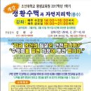 자연생활교육원 이미지