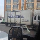 춘천권역 이사는 <b>나래</b><b>익스프레스</b> 강주!!!!