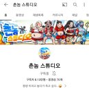 촌놈스튜디오 이미지