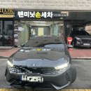 텐미닛손세차