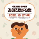 버거킹 김해진영FS점 이미지