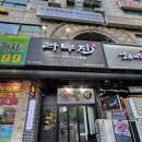라무진 안산중앙역점