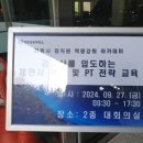 대전상공회의소 주관, 경쟁 프레젠테이션 교육 실시