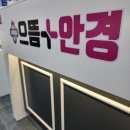 으뜸플러스안경(서울대벤처타운점) | 대학동안경 으뜸플러스 서울대벤처타운점 아이들과 함께한 선글라스 쇼핑기