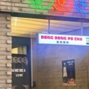 834포차 네이버블로그