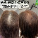 카오루헤어