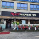 심석진의 황소야 이미지