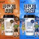 수정자판기
