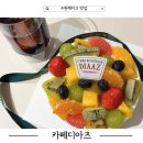 듬뿍 | 수원 케이크 맛집 카페디아즈 과일듬뿍 케이크 후기