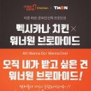 멕시카나치킨(맥시카나 치킨) 네이버블로그