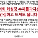 주식회사 화성당 이미지