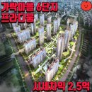 중흥S클래스 프라디움 이미지