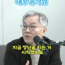 최강욱 설명 : 콜검이 다시 수작질을 시작하고 있다 이미지