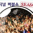 버블월드 네이버블로그